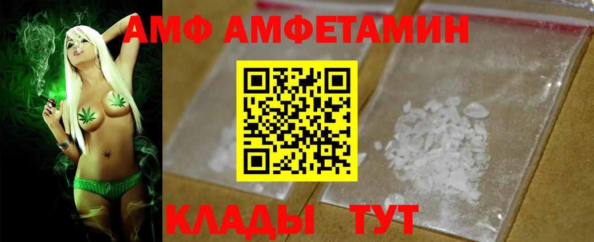 Амфетамин VHQ Лесозаводск