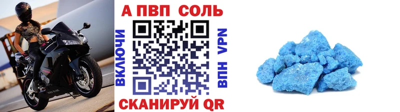 Альфа ПВП мука  Лесозаводск 