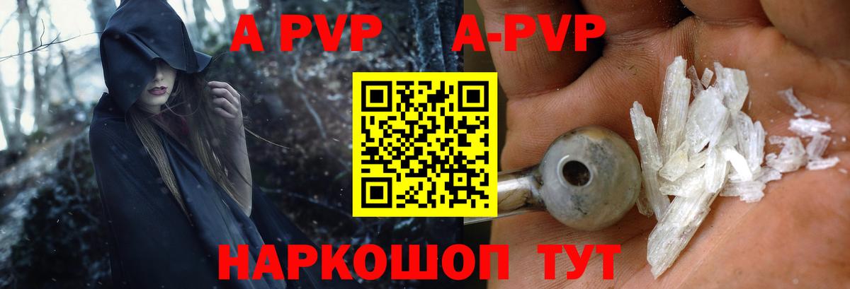 А ПВП крисы CK Лесозаводск