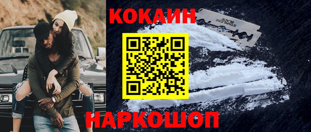 Cocaine Колумбийский  Вход с VPN  Лесозаводск  Кокаин VHQ 