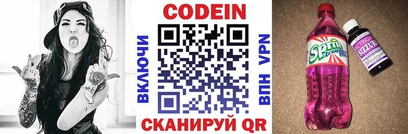 Кодеиновый сироп Lean Purple Drank  mega ссылки  Лесозаводск 