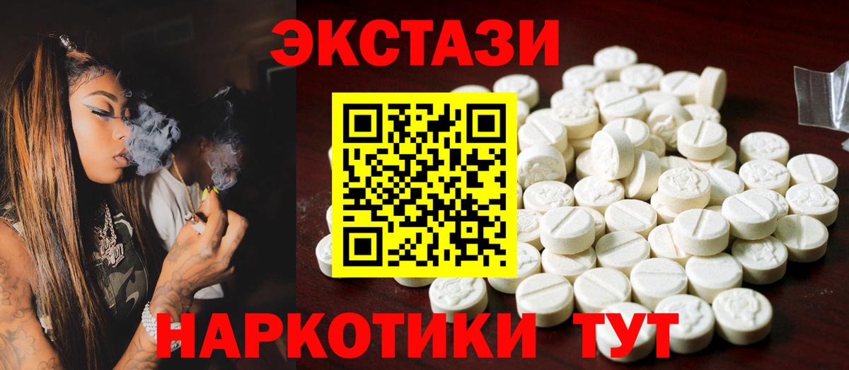 Лесозаводск  Экстази XTC  Ecstasy  Вход с VPN 