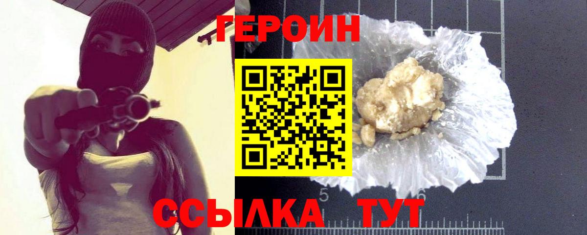 Героин герыч Лесозаводск