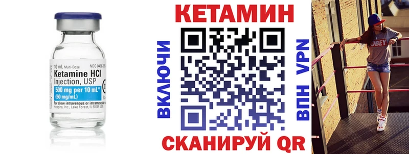 Кетамин ketamine где купить наркоту ОМГ ОМГ ссылки Лесозаводск