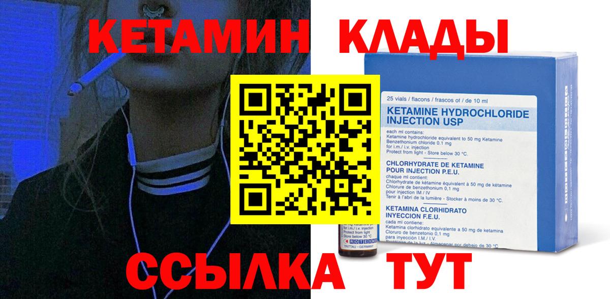 Кетамин ketamine  Вход с VPN  Кетамин VHQ  Лесозаводск 