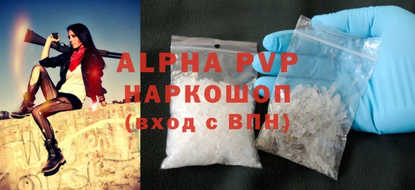 альфа пвп Абаза
