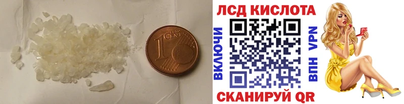 LSD-25 экстази кислота  купить закладку  Лесозаводск 