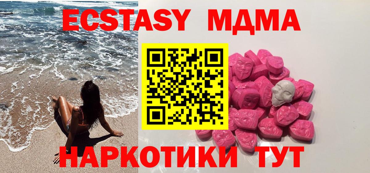 МДМА  Вход с VPN  Лесозаводск  MDMA crystal  MDMA Molly 