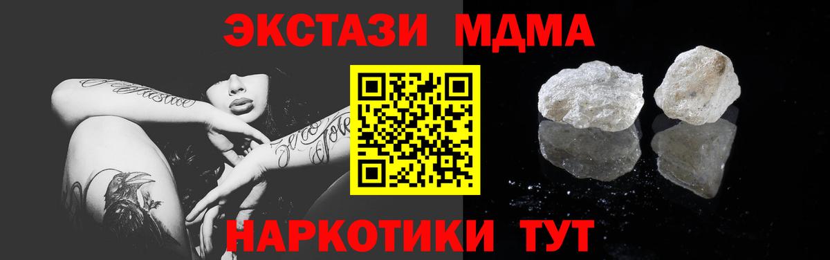 MDMA Molly Лесозаводск