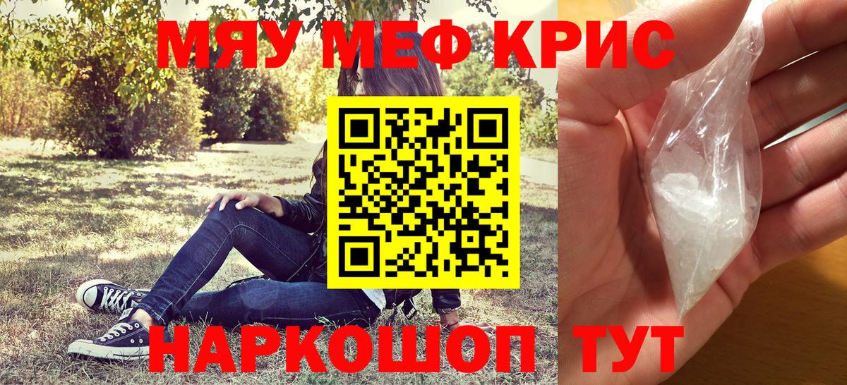Мефедрон 4 MMC  МЕФ  Вход с VPN  Лесозаводск  МЕФ 4 MMC  Мефедрон 