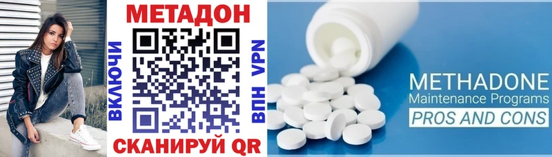 Метадон мёд  Лесозаводск 