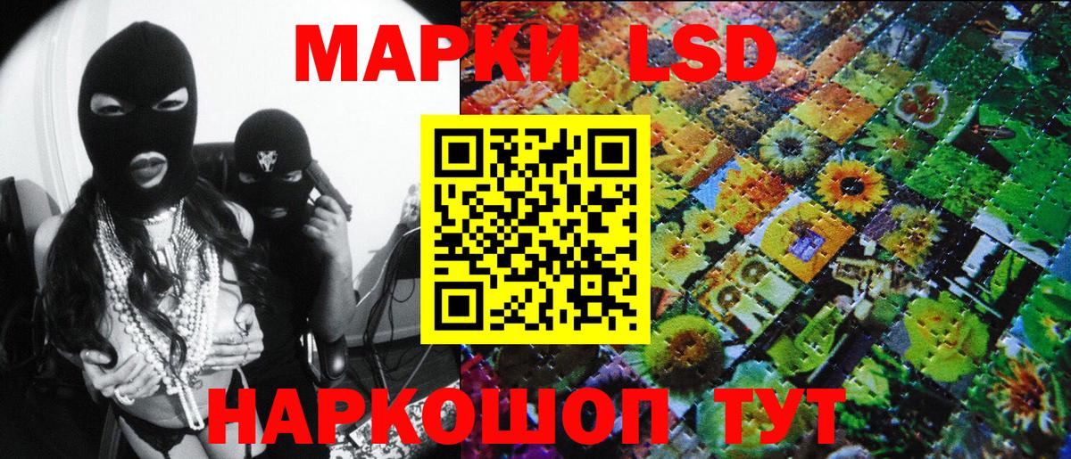 Лесозаводск  Марки 25I-NBOMe 1,5мг  Вход с VPN  Марки 25I-NBOMe 1,5мг 