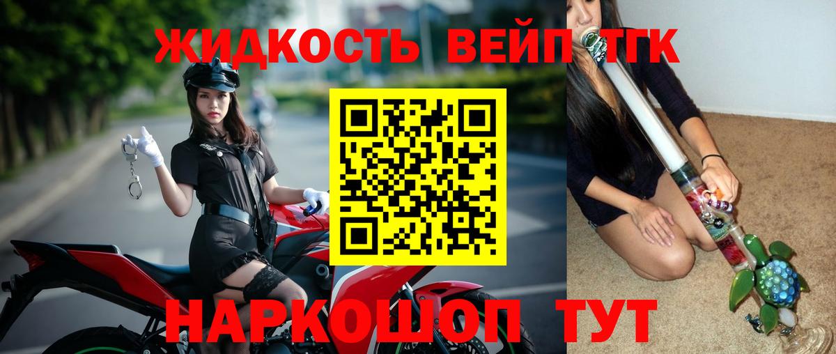 ТГК концентрат Лесозаводск